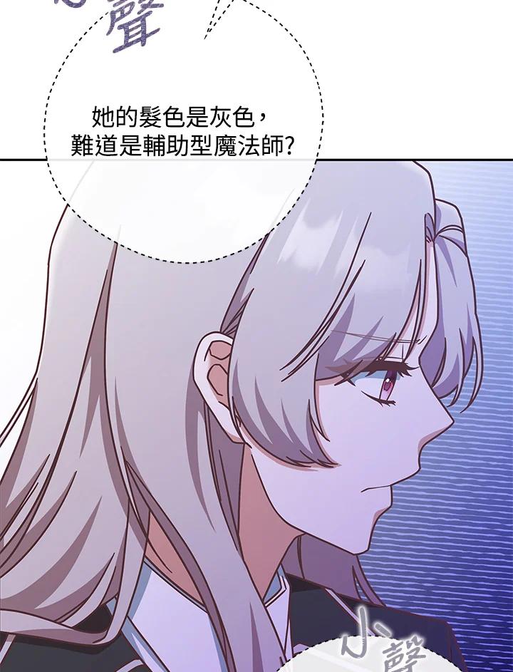 《我才不是Boss的恋人!》第9话 第63页