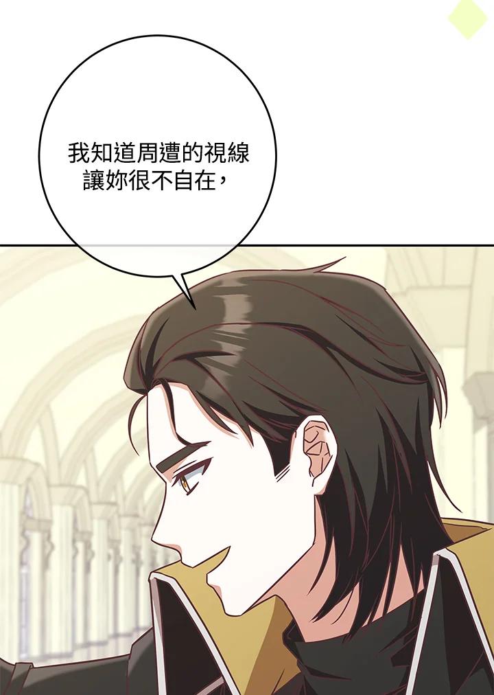 《我才不是Boss的恋人!》第9话 第74页