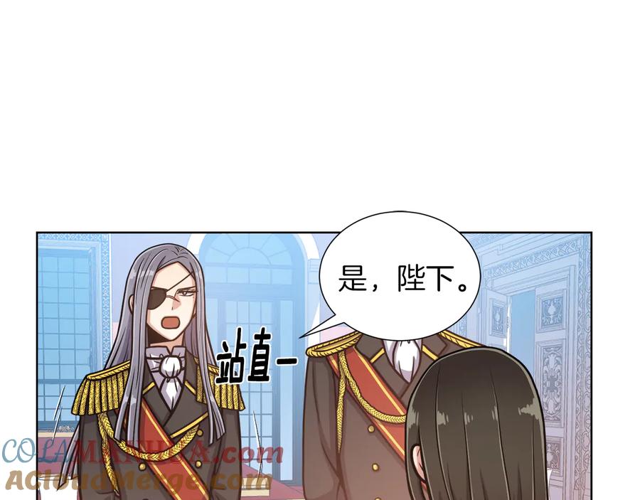 《骑士团的后花园》第7话 如何处罚 第97页