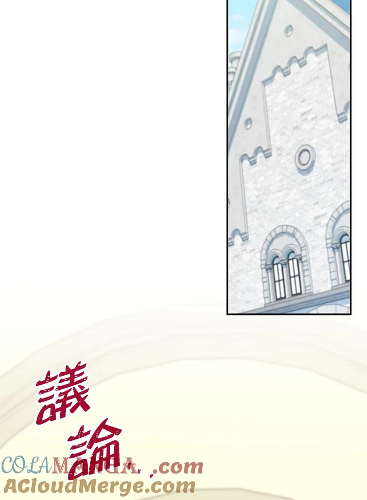 《我才不是Boss的恋人!》第9话 第57页