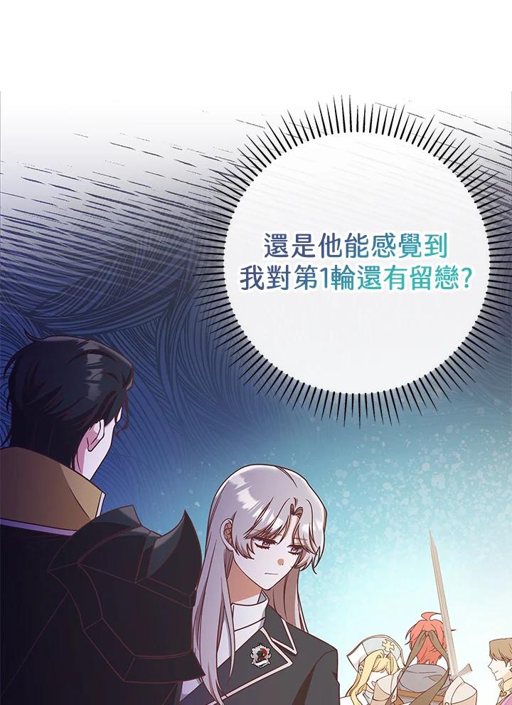《我才不是Boss的恋人!》第9话 第20页