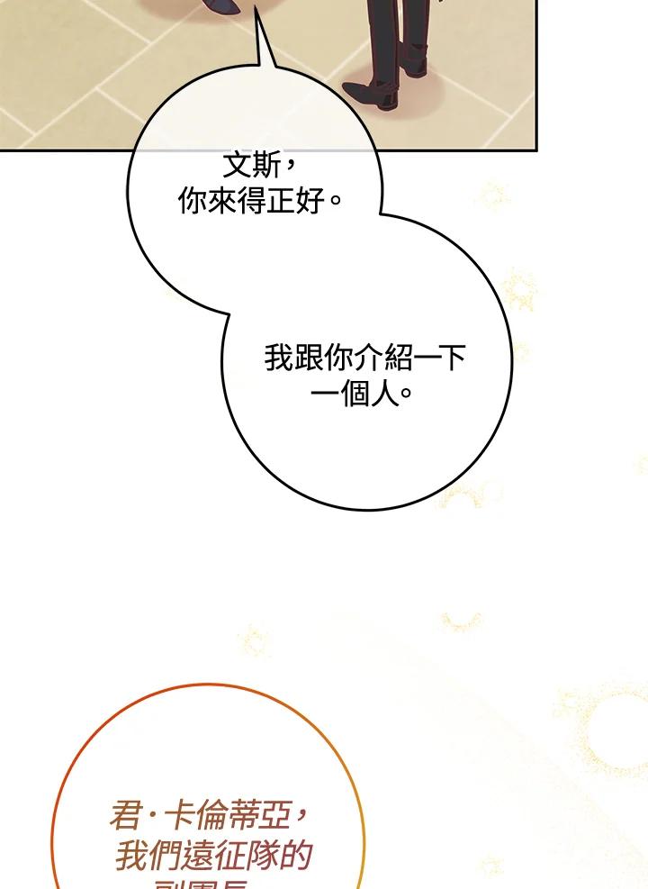 《我才不是Boss的恋人!》第9话 第43页