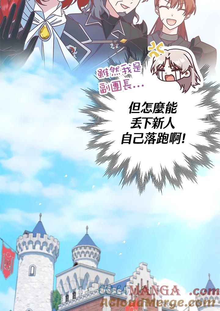 《我才不是Boss的恋人!》第9话 第37页
