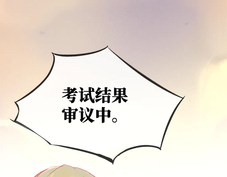《神仙de经纪人》第10话 “塌房了！快跑！” 第99页