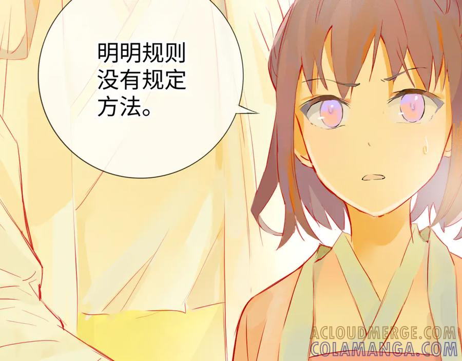 《神仙de经纪人》第10话 “塌房了！快跑！” 第101页