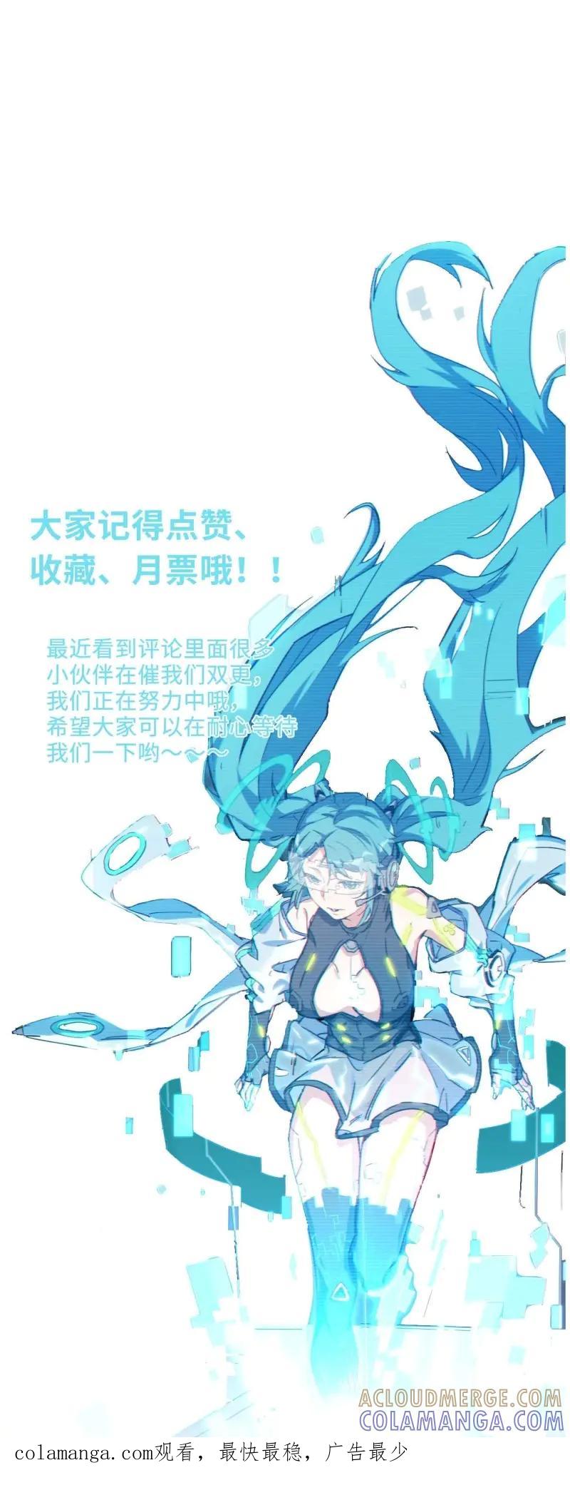 《我真没想当救世主啊！》第10话 9幸福生活开启 第61页