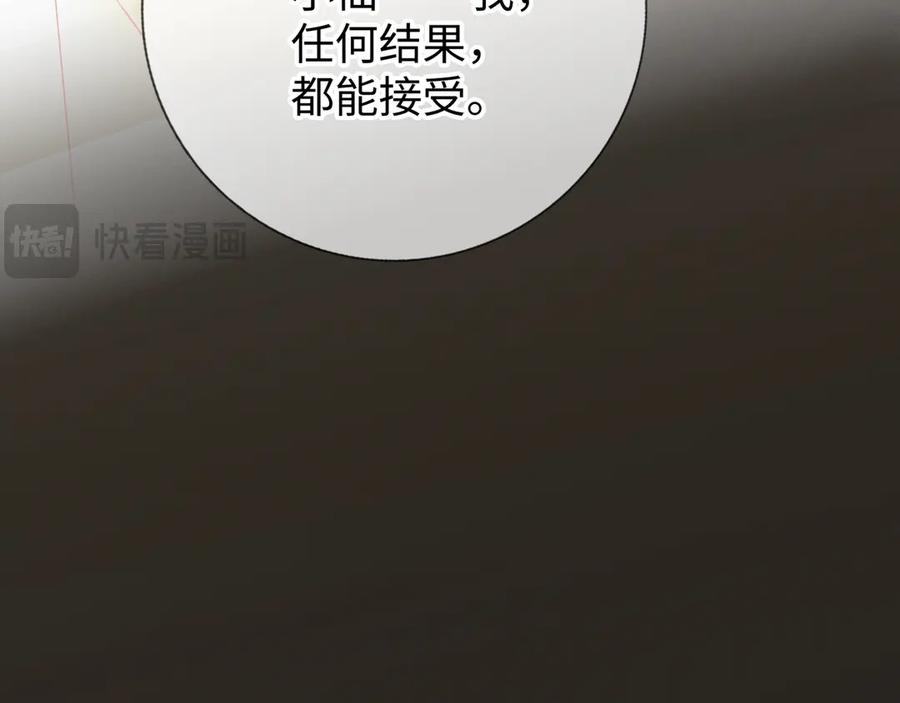 《神仙de经纪人》第10话 “塌房了！快跑！” 第103页