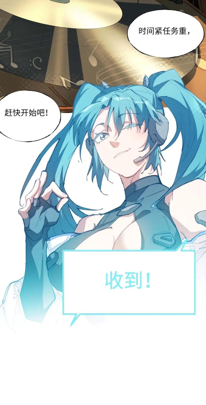 《我真没想当救世主啊！》第10话 9幸福生活开启 第60页