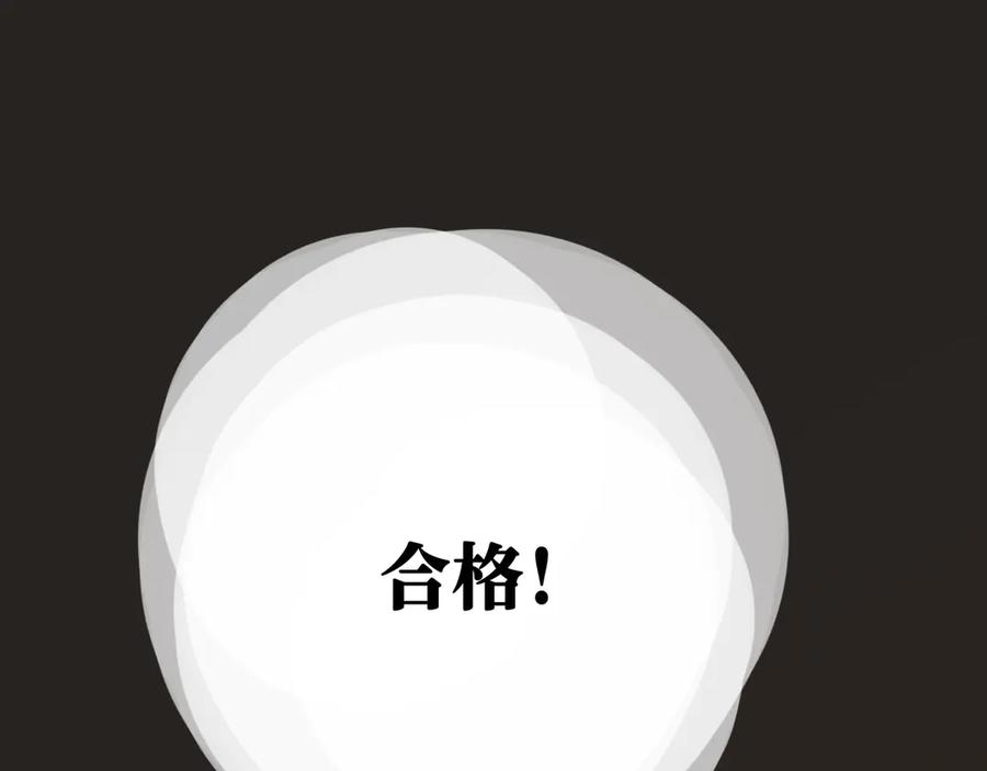 《神仙de经纪人》第10话 “塌房了！快跑！” 第106页