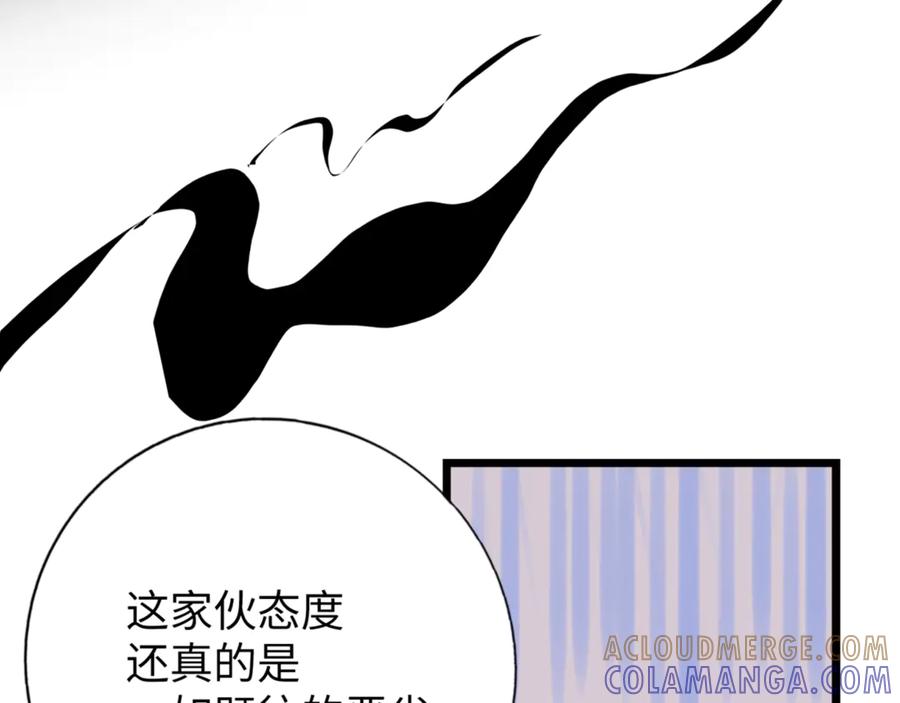 《神仙de经纪人》第11话 “贰？！” 第85页