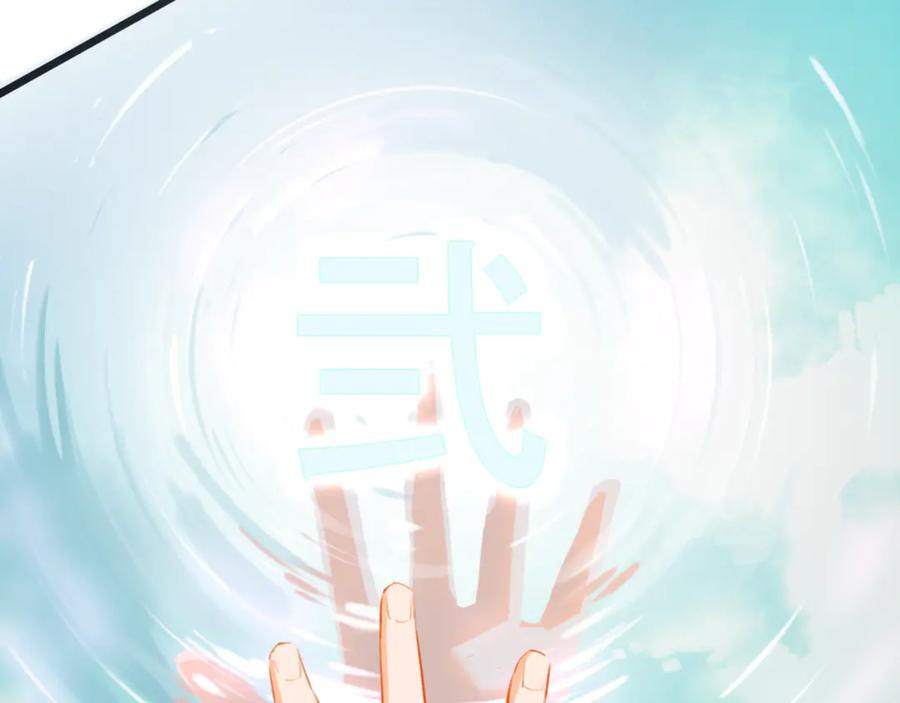 《神仙de经纪人》第11话 “贰？！” 第92页
