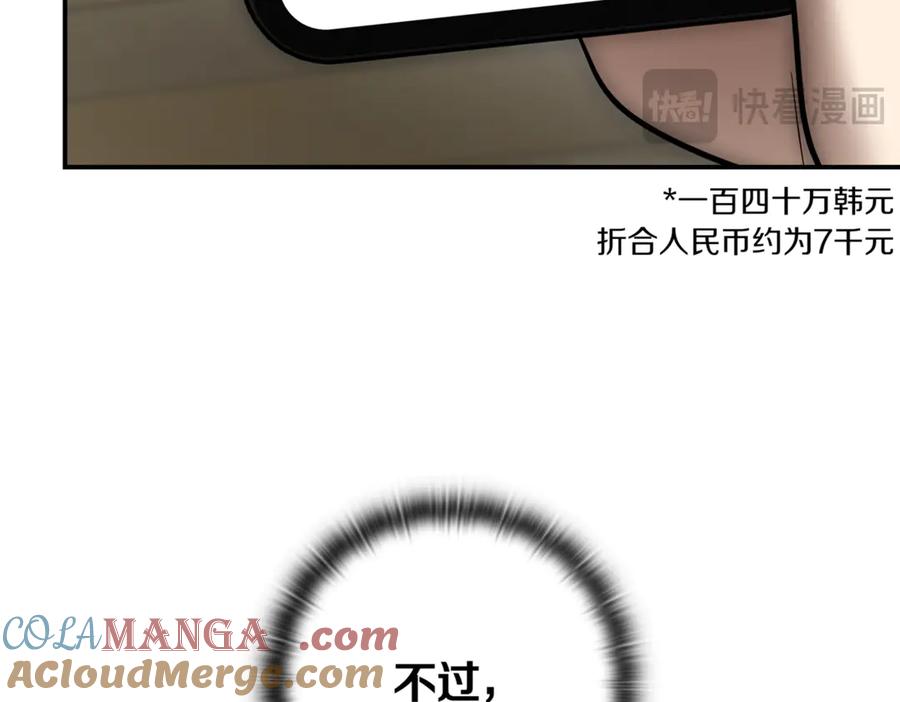 《一键三连后，我无敌了》第11话 提升怪力 第341页
