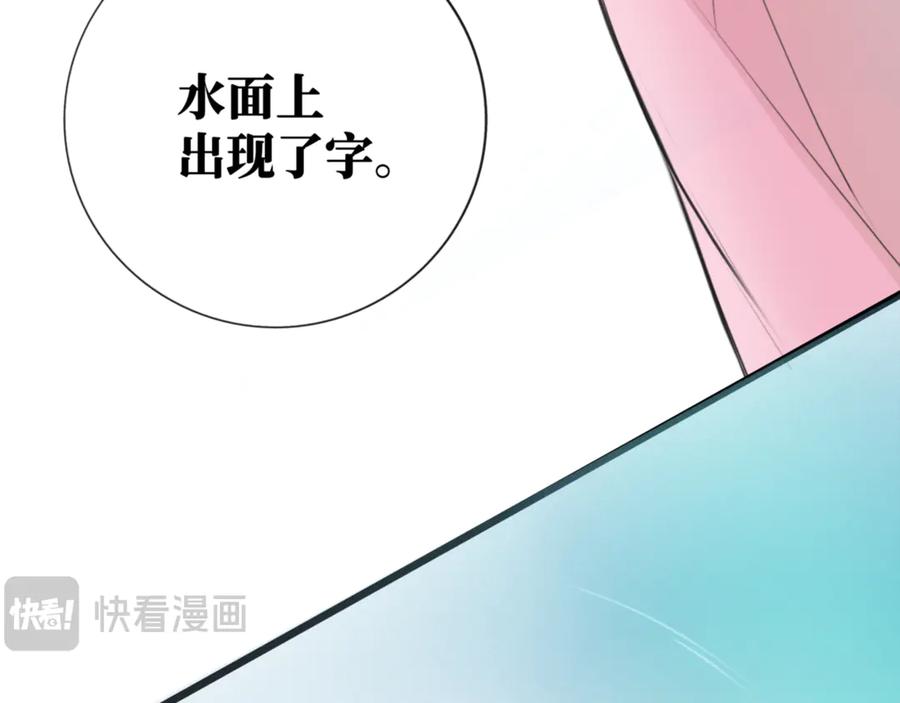 《神仙de经纪人》第11话 “贰？！” 第91页