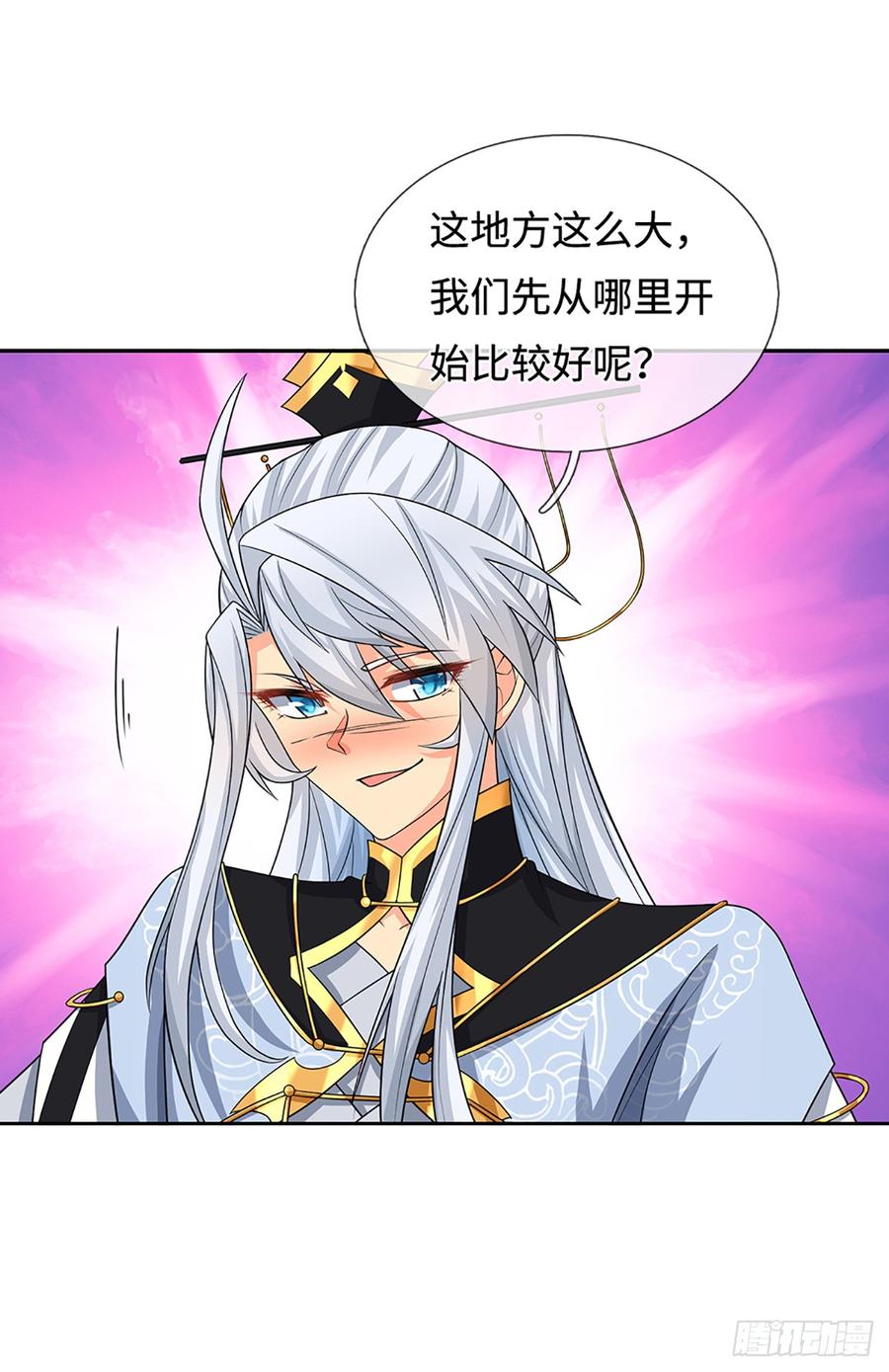 《器官觉醒，我突然无敌了》第108话 我成了头号嫌疑人？ 第2页