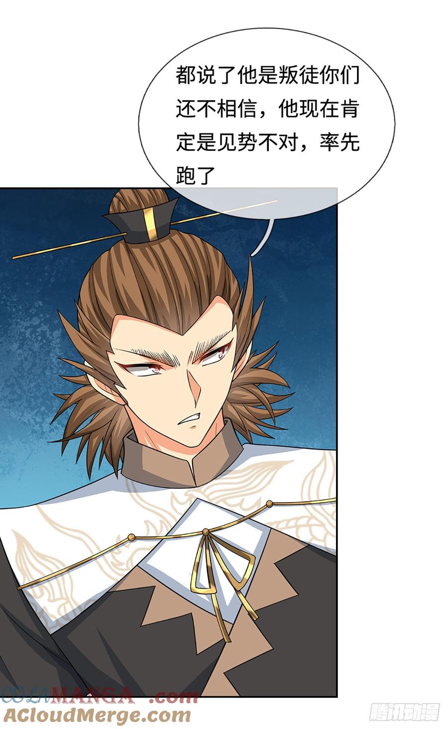 《器官觉醒，我突然无敌了》第108话 我成了头号嫌疑人？ 第5页