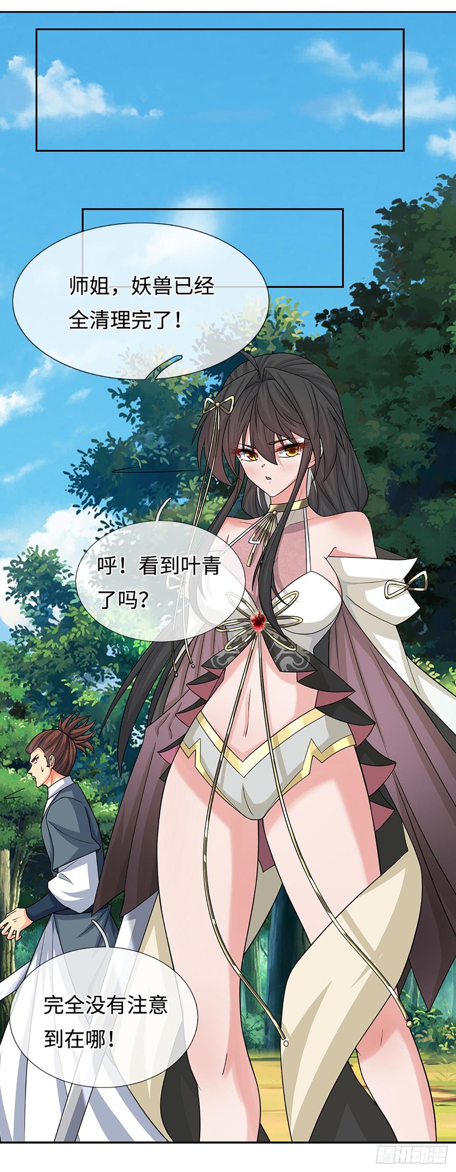 《器官觉醒，我突然无敌了》第108话 我成了头号嫌疑人？ 第4页