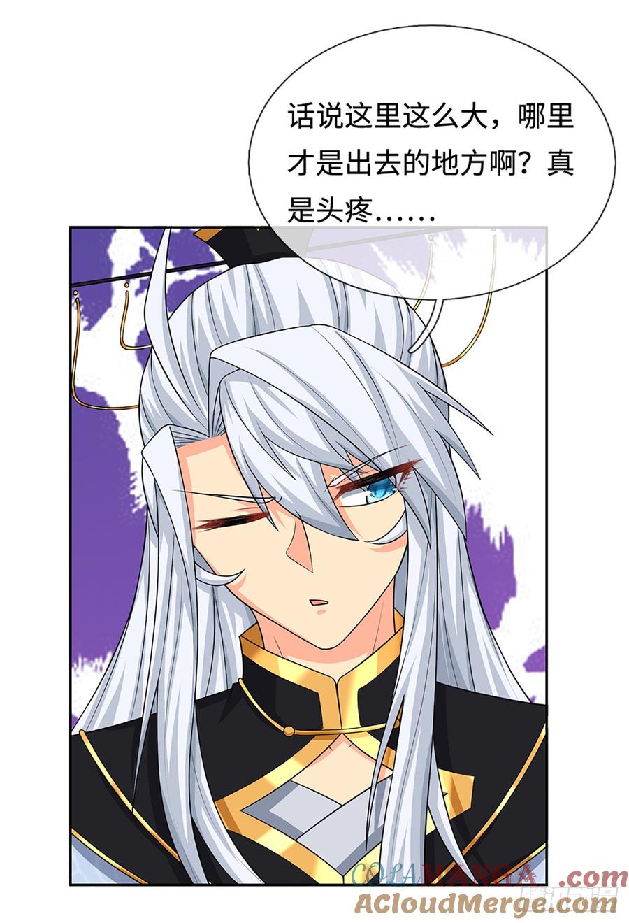 《器官觉醒，我突然无敌了》第108话 我成了头号嫌疑人？ 第13页