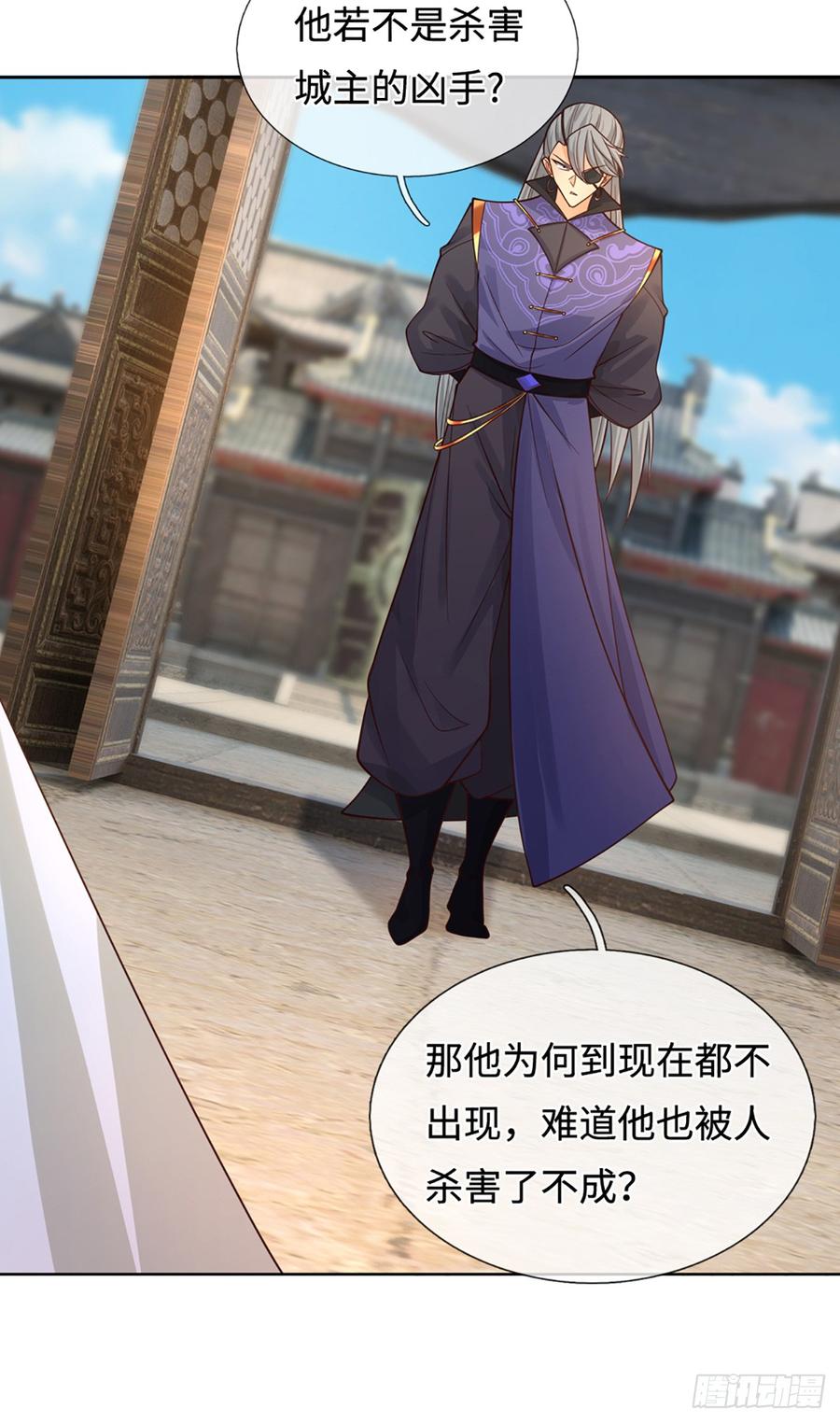 《器官觉醒，我突然无敌了》第108话 我成了头号嫌疑人？ 第30页
