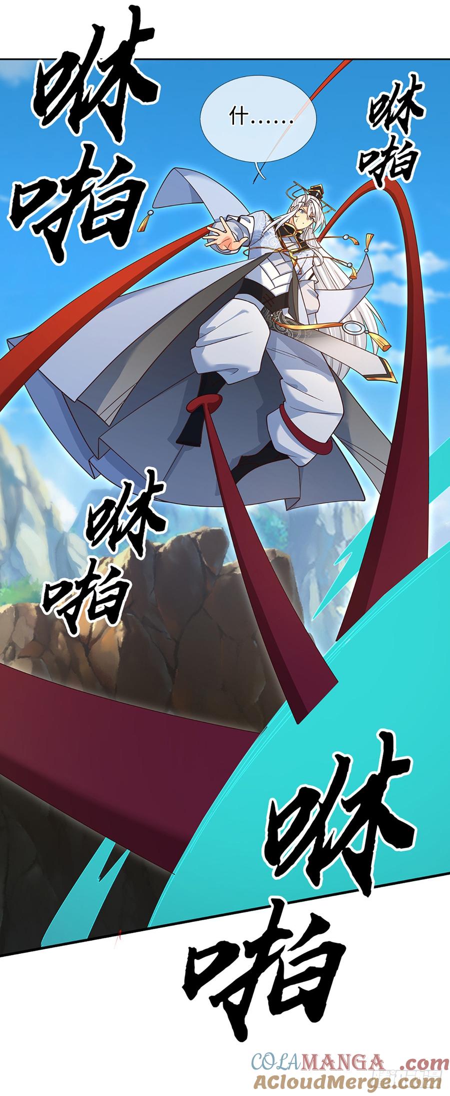 《器官觉醒，我突然无敌了》第108话 我成了头号嫌疑人？ 第19页