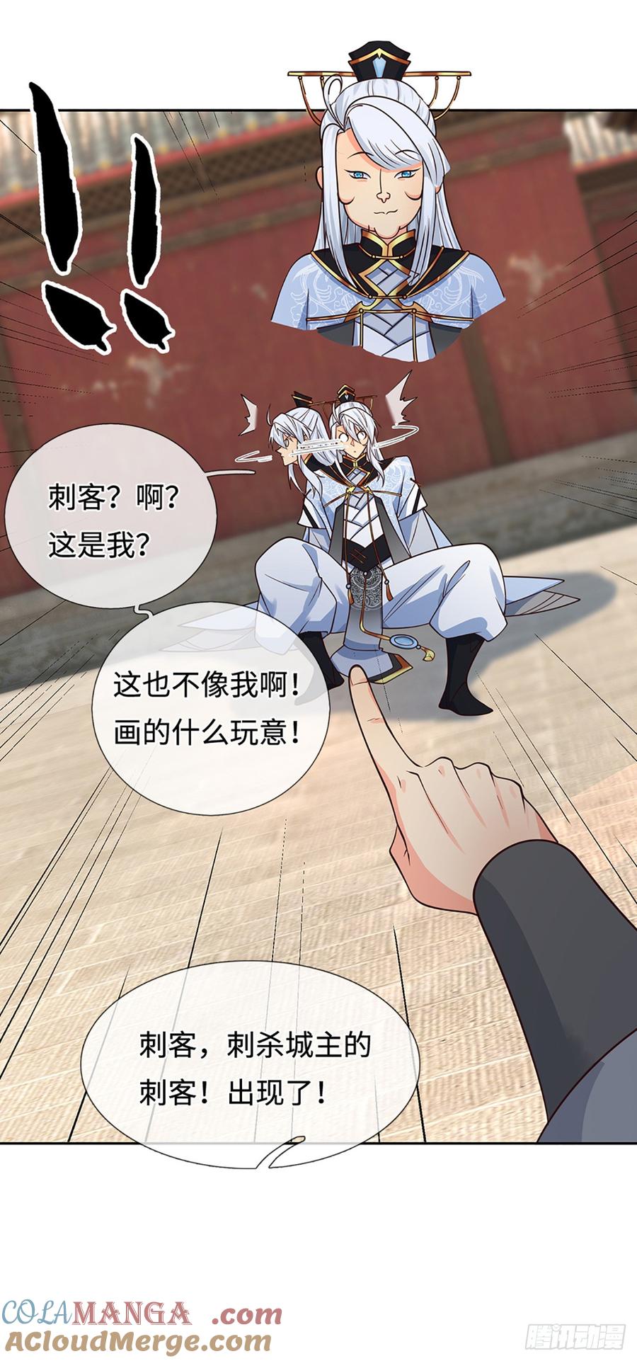 《器官觉醒，我突然无敌了》第108话 我成了头号嫌疑人？ 第27页