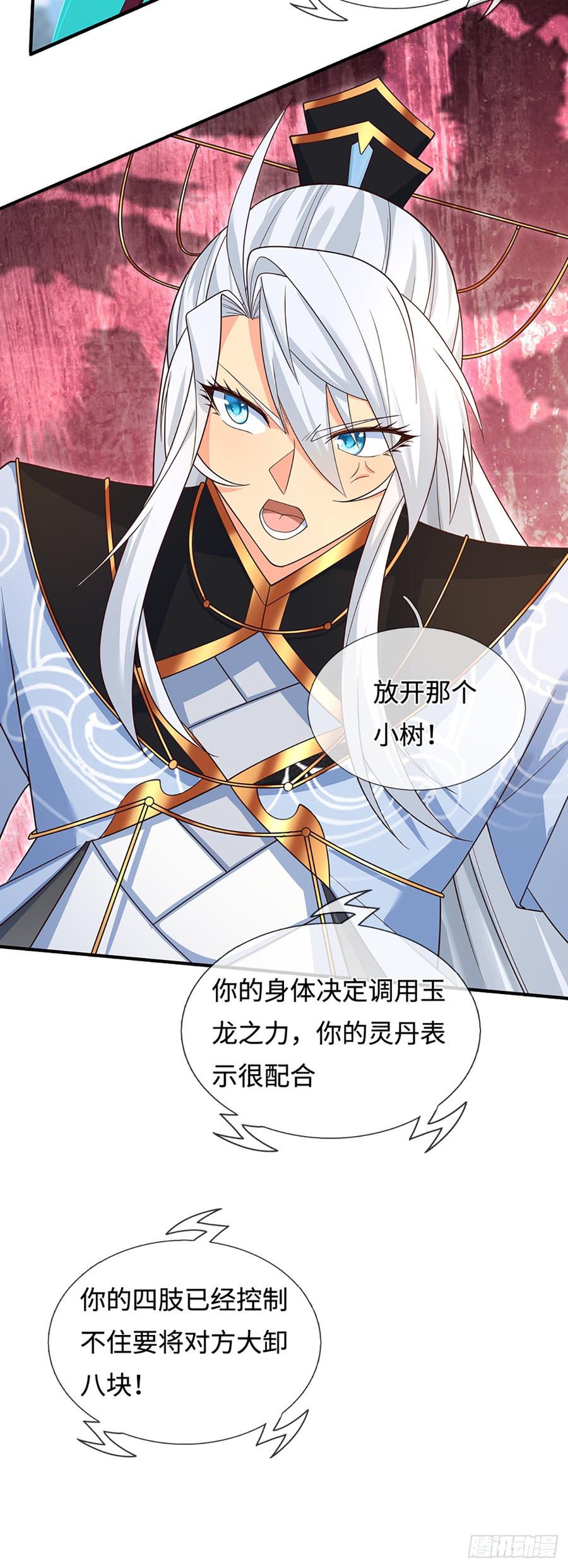 《器官觉醒，我突然无敌了》第108话 我成了头号嫌疑人？ 第22页
