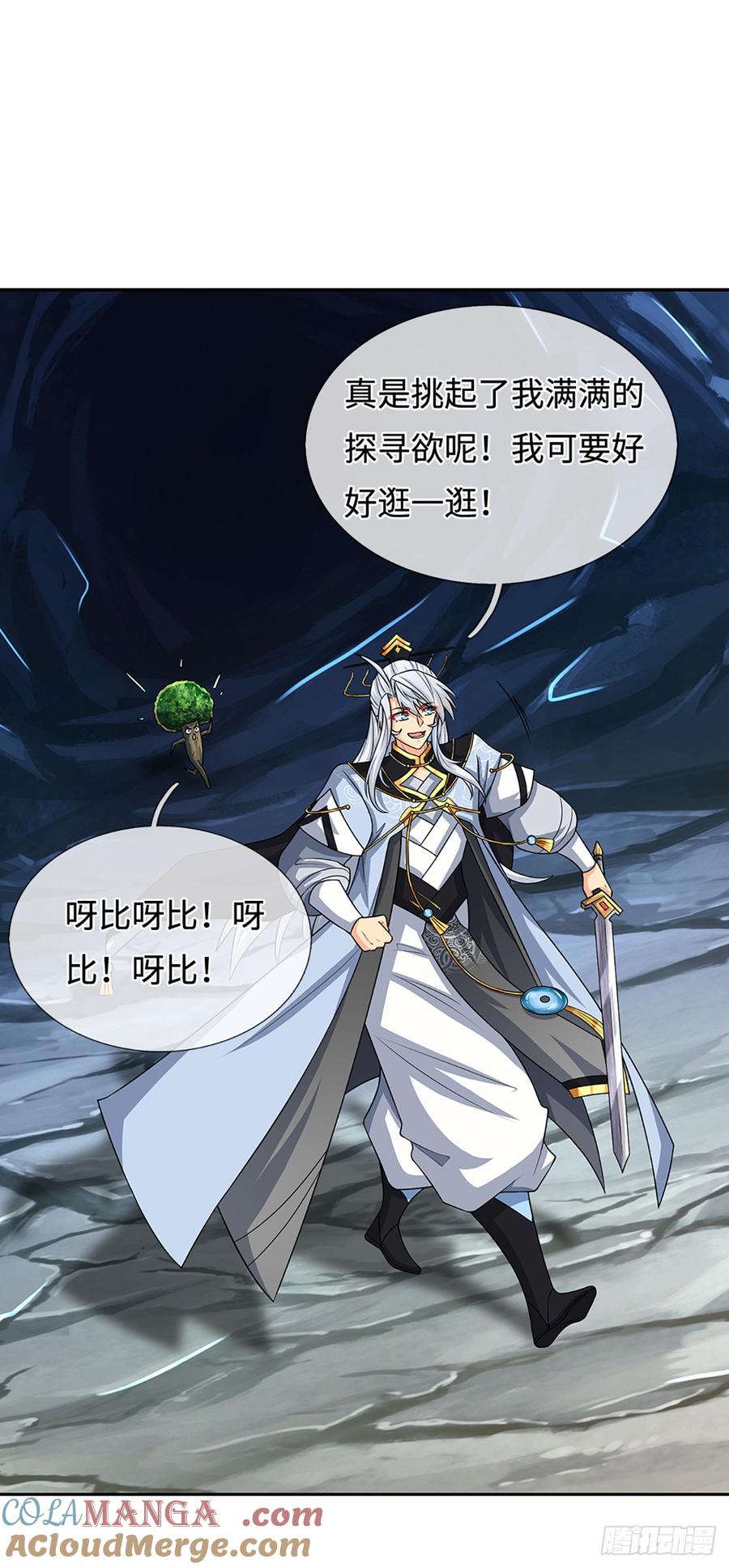 《器官觉醒，我突然无敌了》第108话 我成了头号嫌疑人？ 第3页