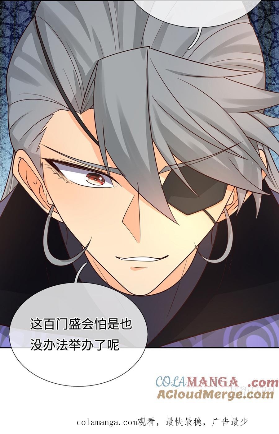《器官觉醒，我突然无敌了》第108话 我成了头号嫌疑人？ 第33页