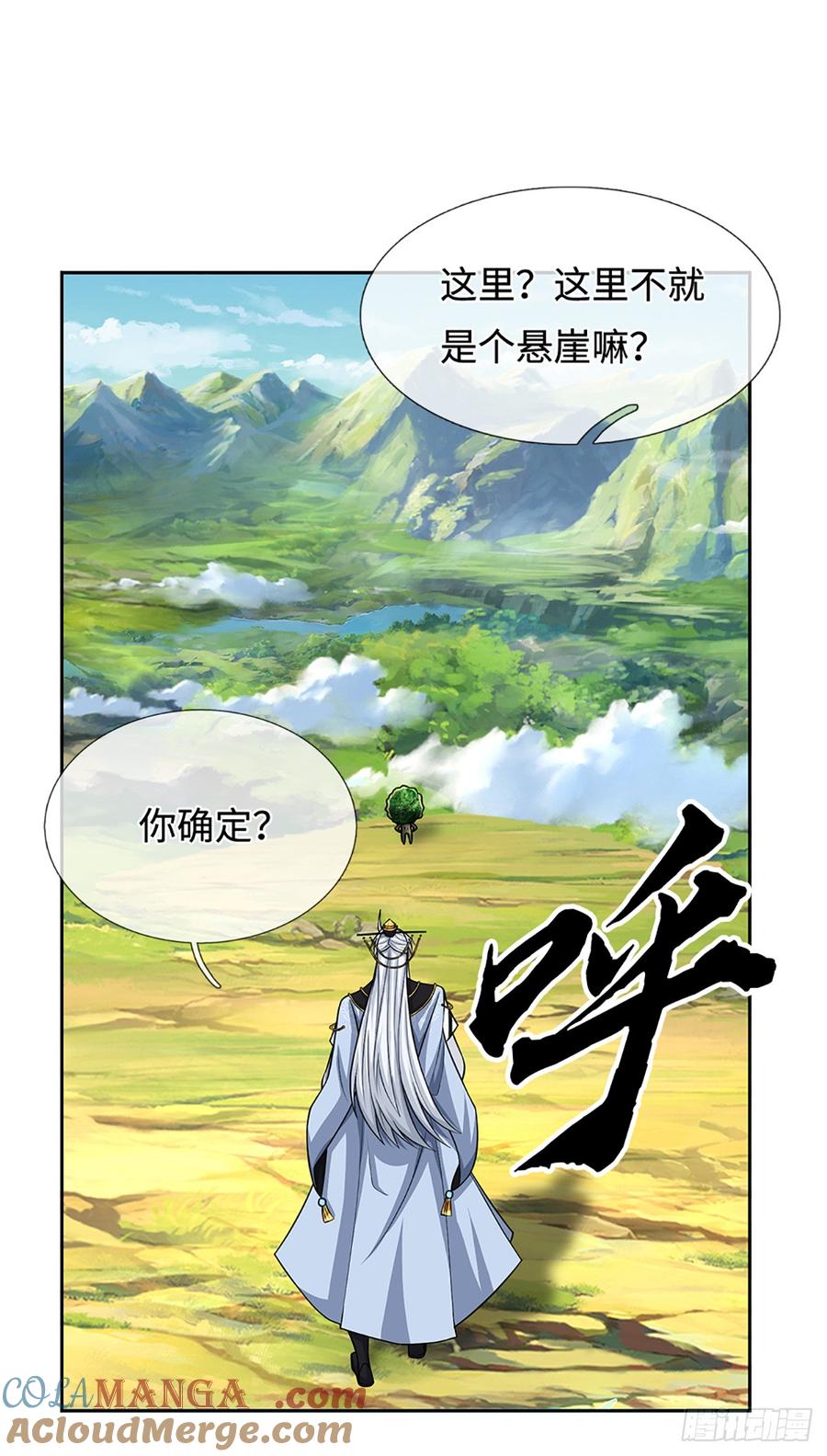 《器官觉醒，我突然无敌了》第108话 我成了头号嫌疑人？ 第15页