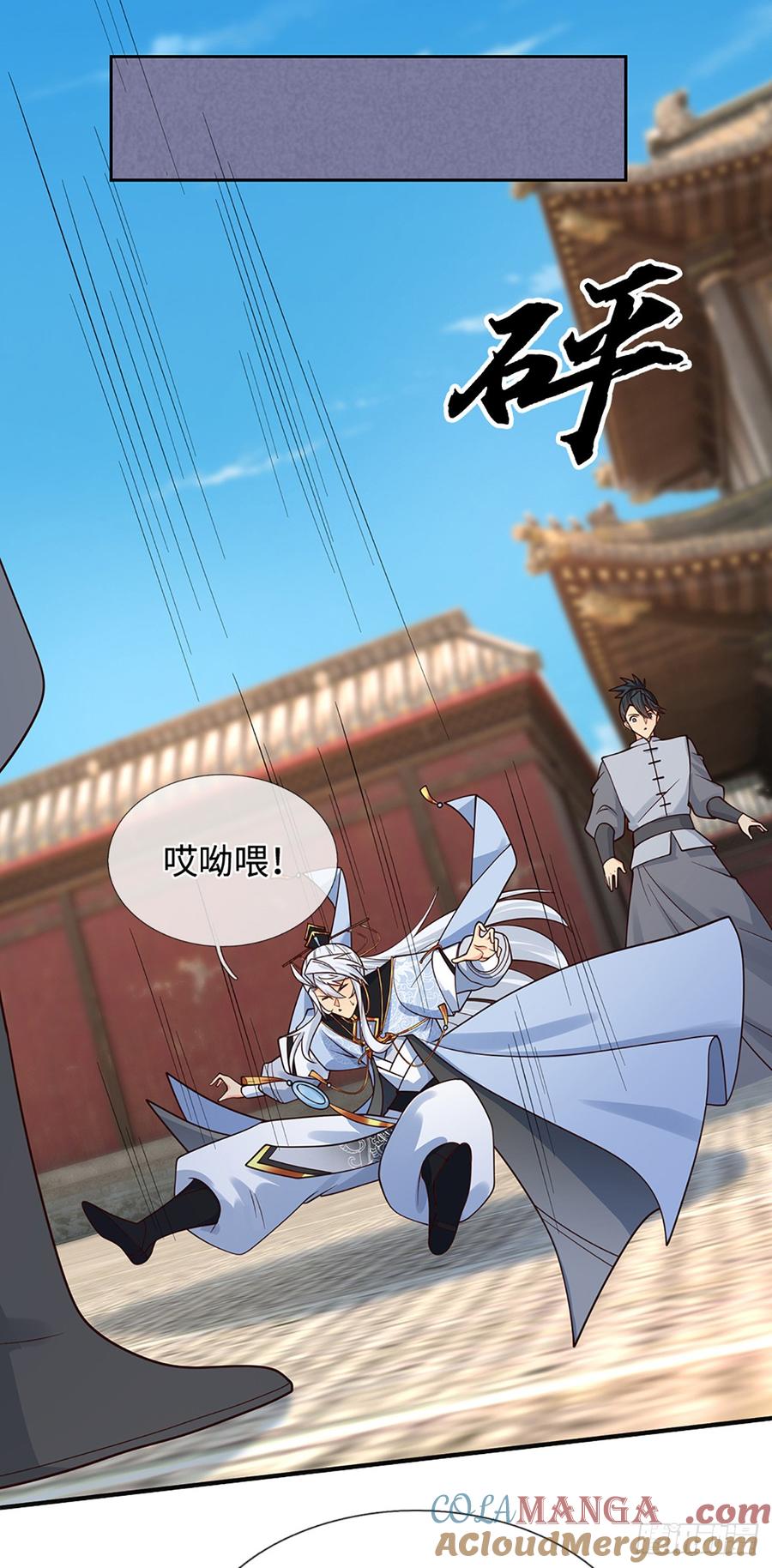 《器官觉醒，我突然无敌了》第108话 我成了头号嫌疑人？ 第25页