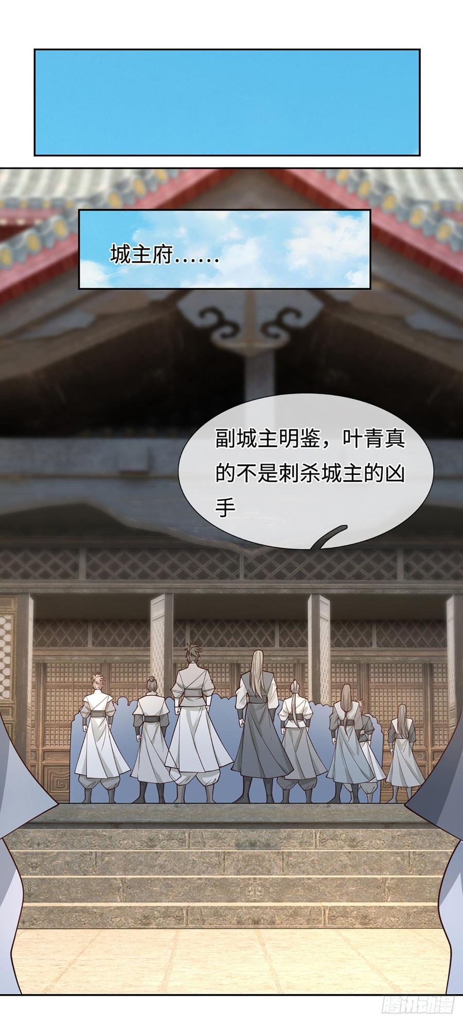《器官觉醒，我突然无敌了》第108话 我成了头号嫌疑人？ 第28页