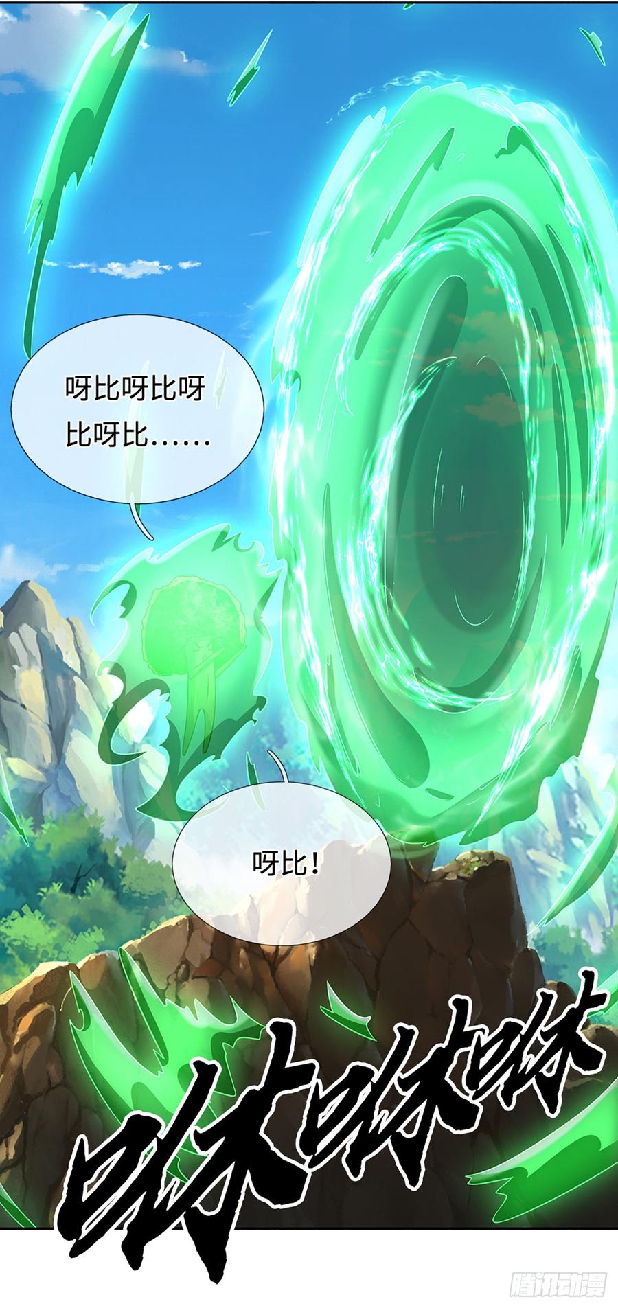《器官觉醒，我突然无敌了》第108话 我成了头号嫌疑人？ 第16页
