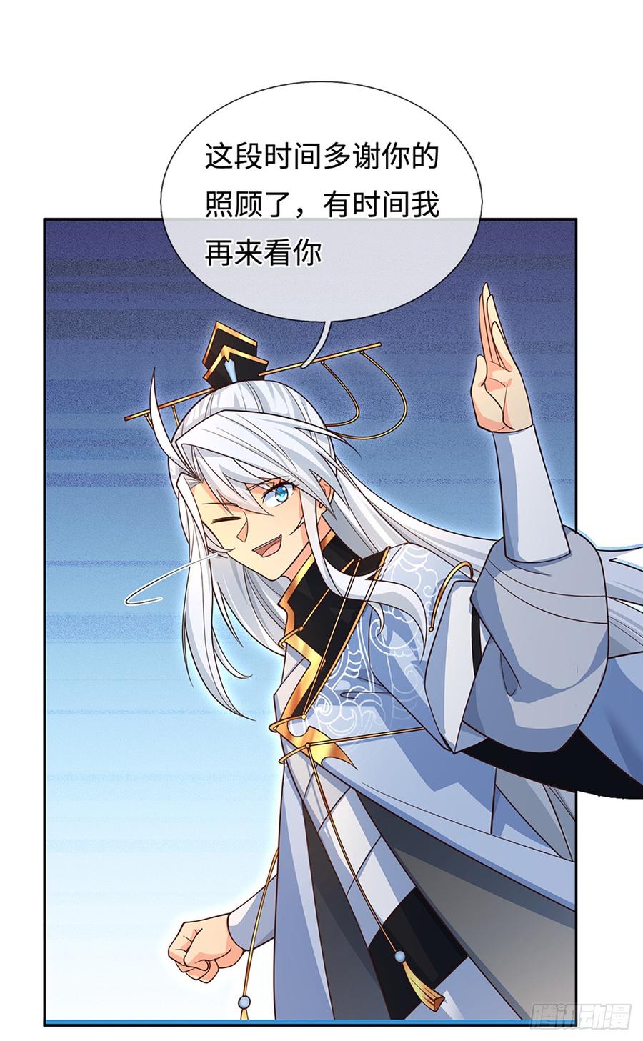 《器官觉醒，我突然无敌了》第108话 我成了头号嫌疑人？ 第18页