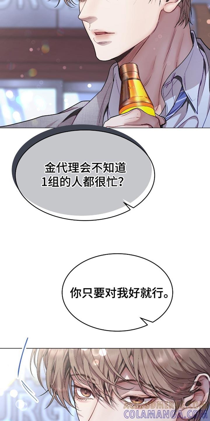 《虚情假意》第127章：无法独立 第9页
