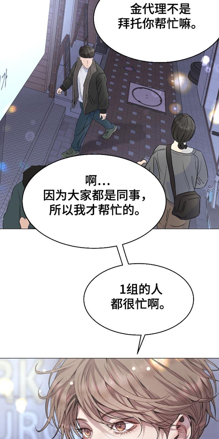《虚情假意》第127章：无法独立 第8页