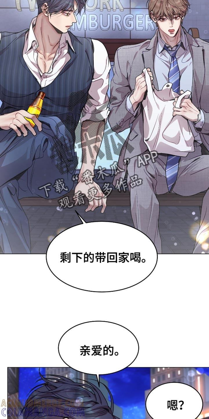 《虚情假意》第127章：无法独立 第5页