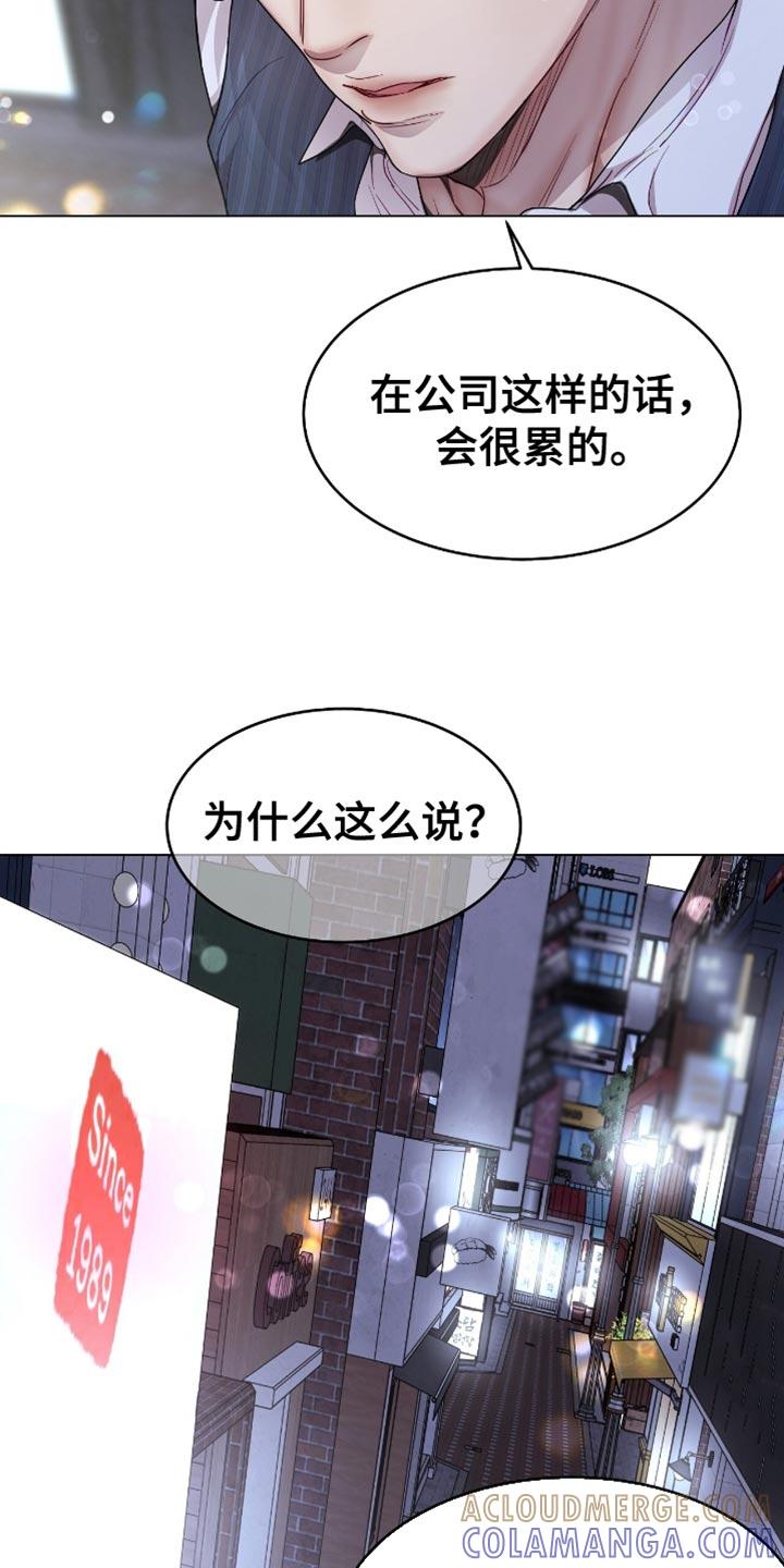 《虚情假意》第127章：无法独立 第7页