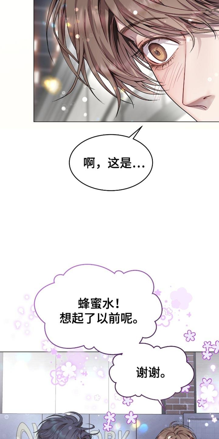《虚情假意》第127章：无法独立 第4页
