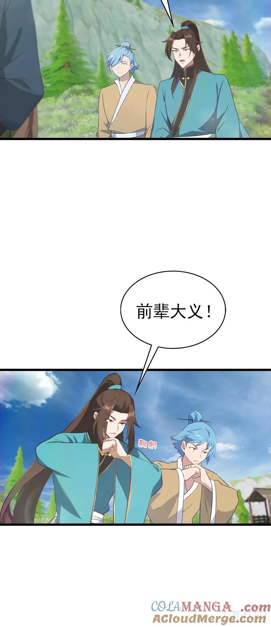 修仙归来在校园 第二季 - 第176话 百花空间的秘密 - 第34张图