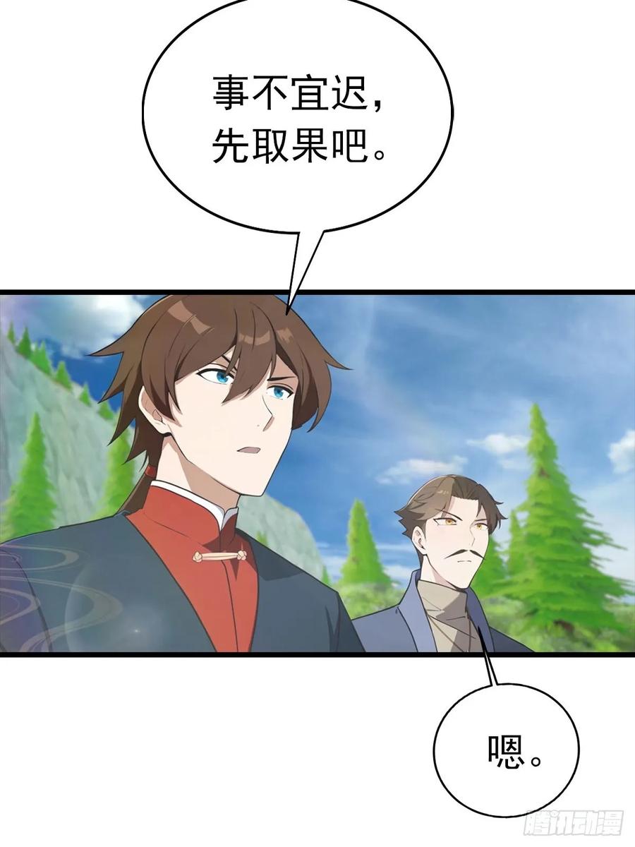 修仙归来在校园 第二季 - 第176话 百花空间的秘密 - 第39张图