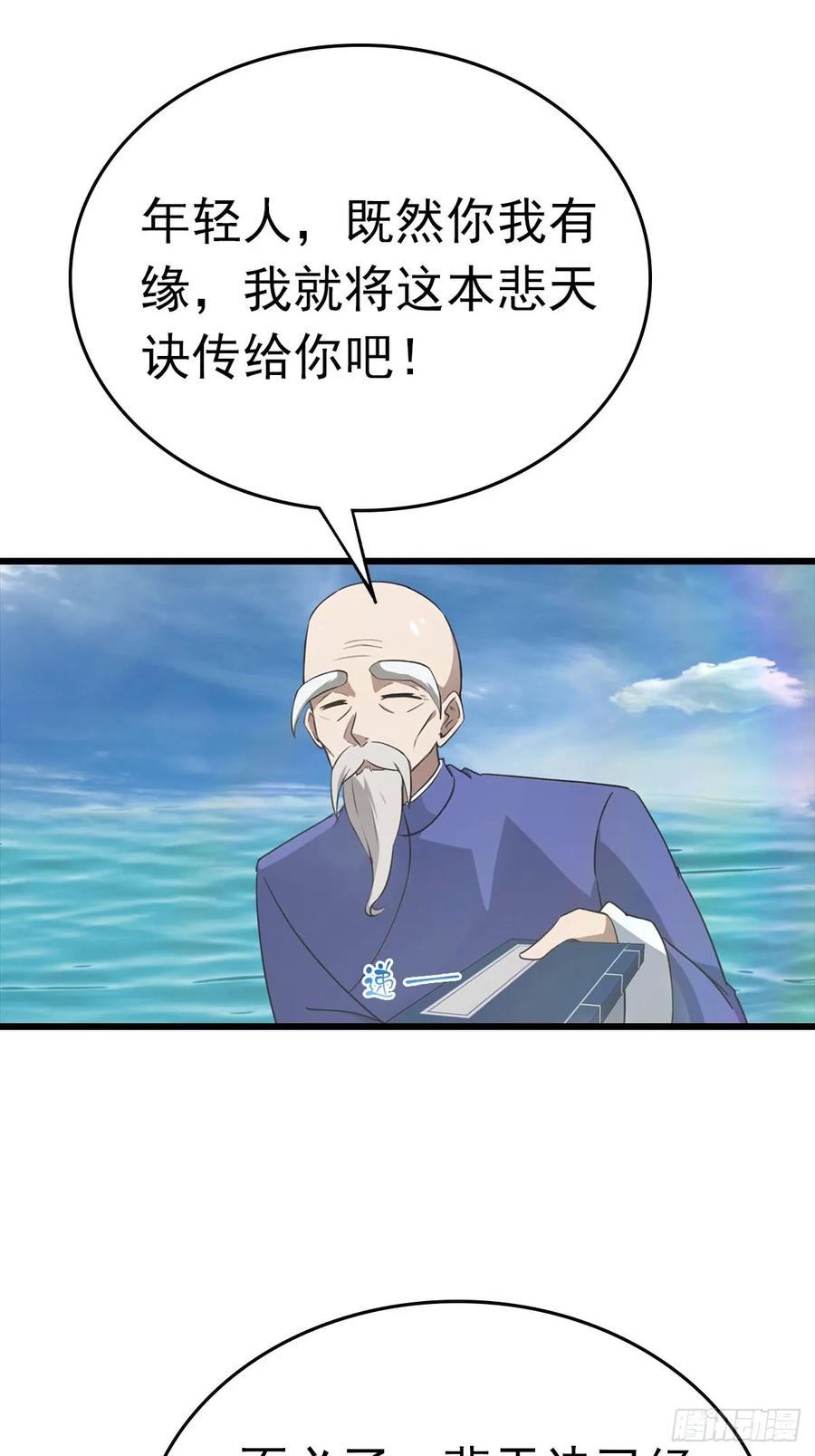 修仙归来在校园 第二季 - 第176话 百花空间的秘密 - 第50张图