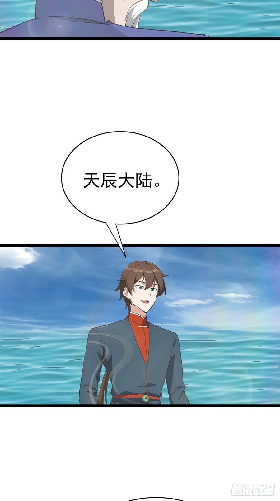 修仙归来在校园 第二季 - 第176话 百花空间的秘密 - 第48张图