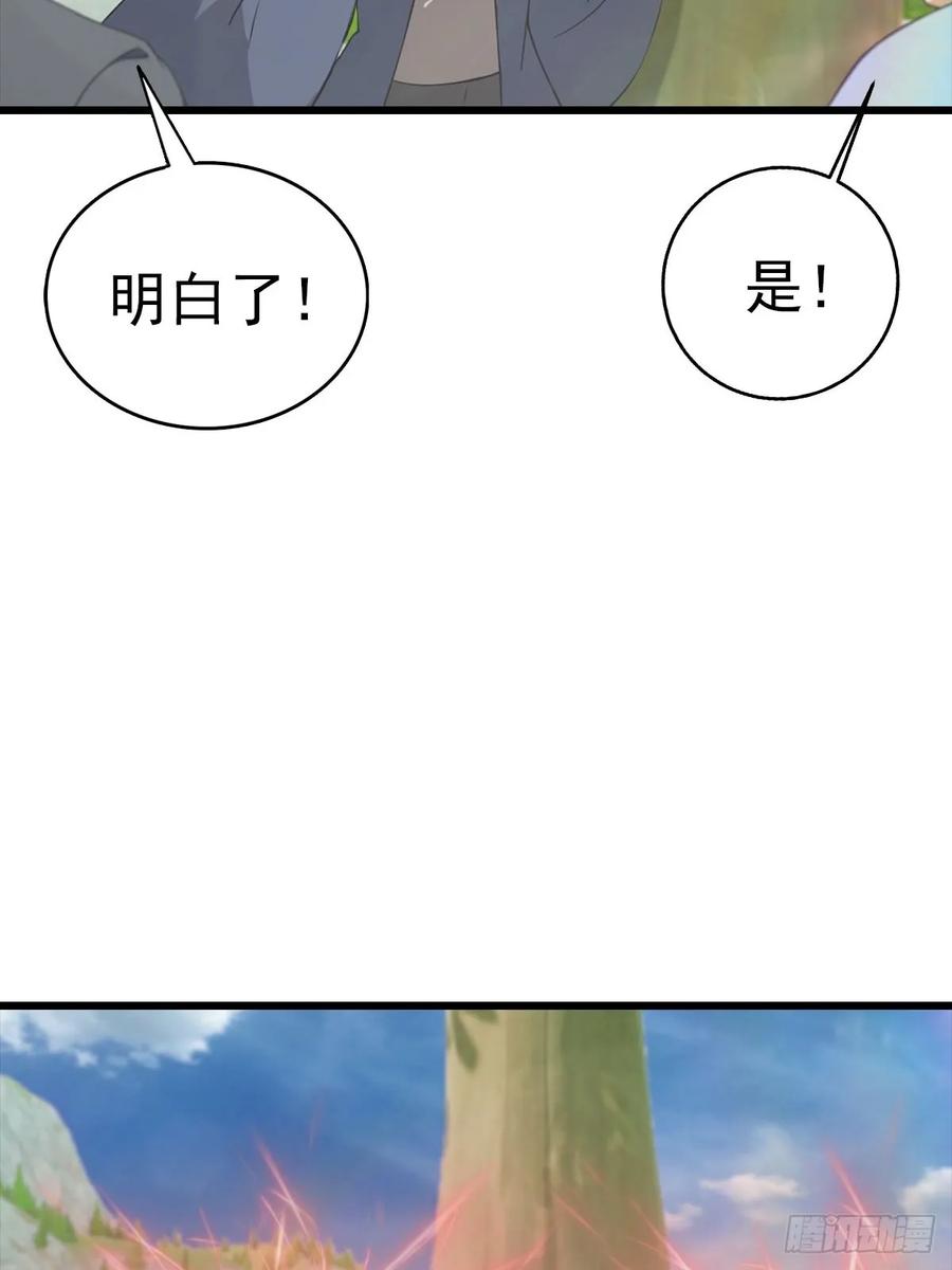 修仙归来在校园 第二季 - 第176话 百花空间的秘密 - 第41张图