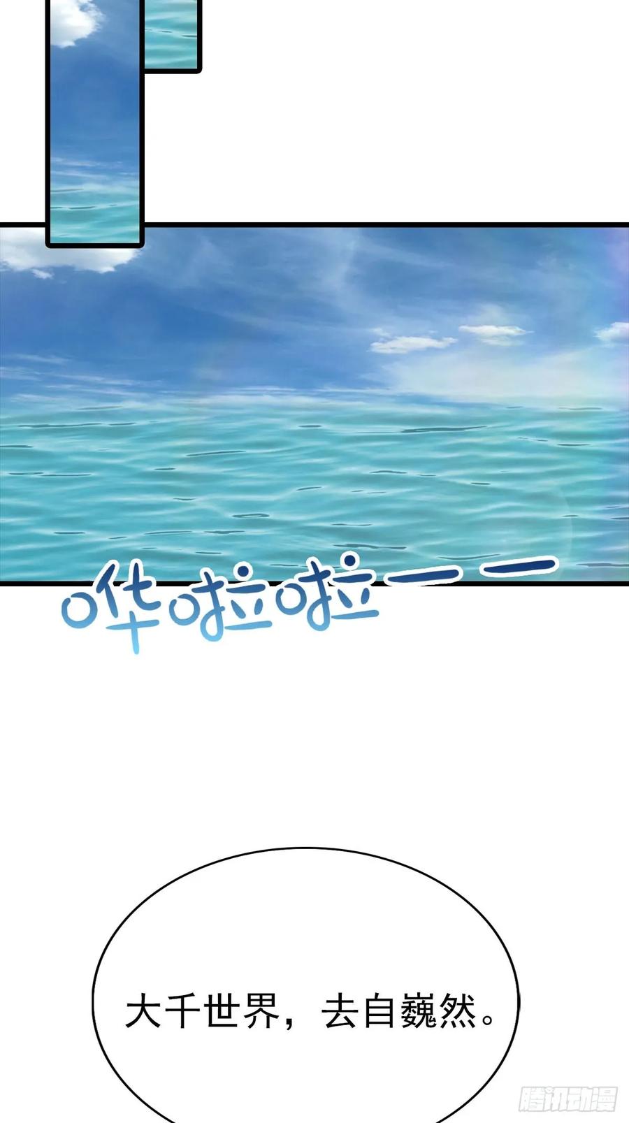 修仙归来在校园 第二季 - 第176话 百花空间的秘密 - 第45张图