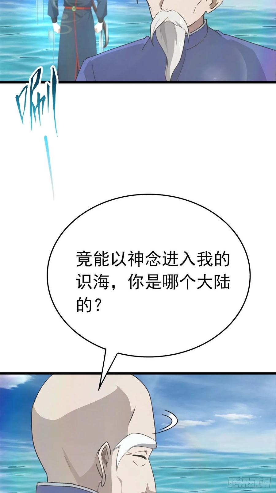 修仙归来在校园 第二季 - 第176话 百花空间的秘密 - 第47张图