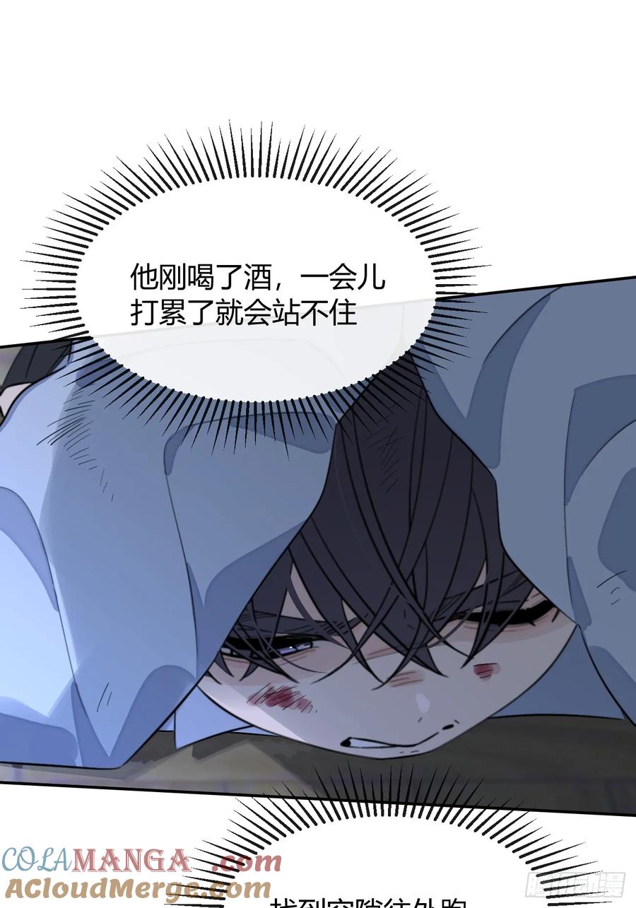 犬大欺主（欺主） 129.往事篇11 第16页