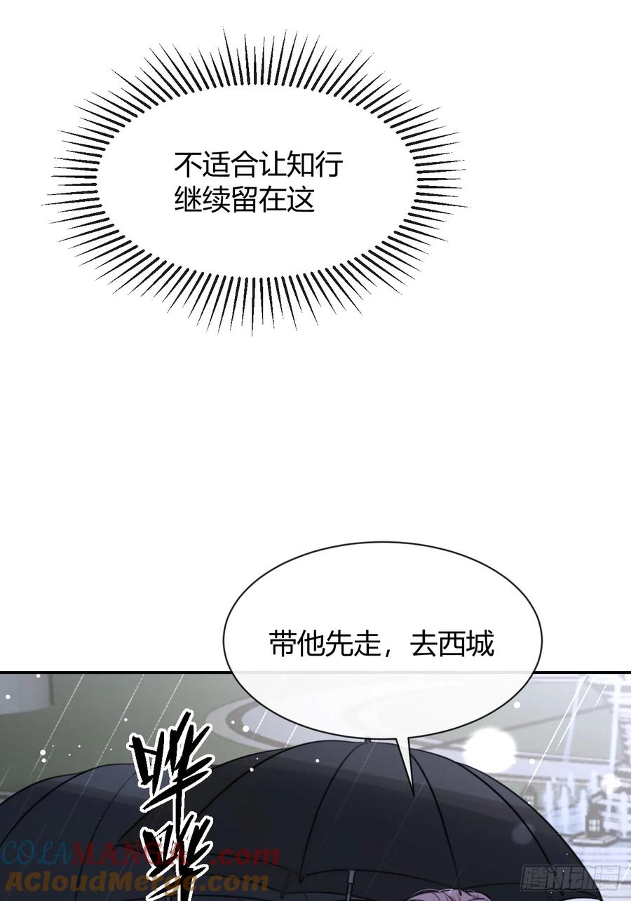 犬大欺主（欺主） 129.往事篇11 第40页