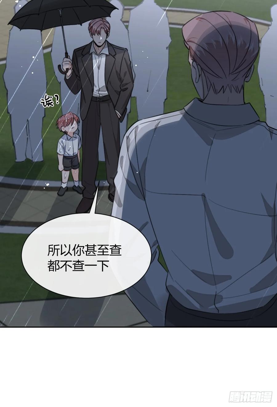 犬大欺主（欺主） 129.往事篇11 第36页