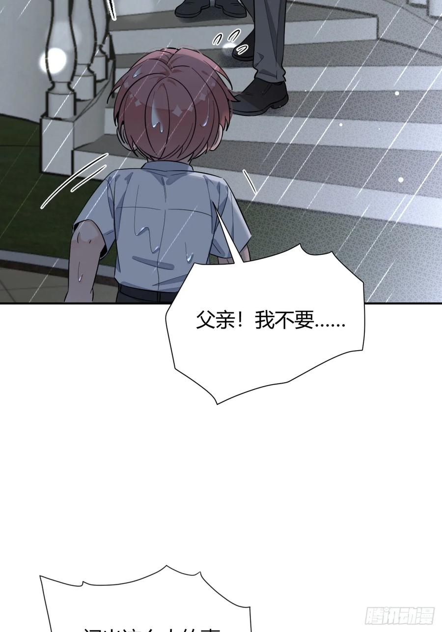 犬大欺主（欺主） 129.往事篇11 第30页