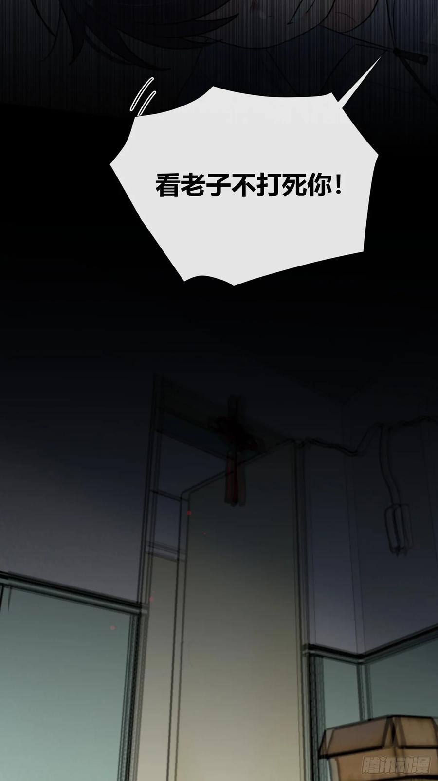 犬大欺主（欺主） 129.往事篇11 第21页