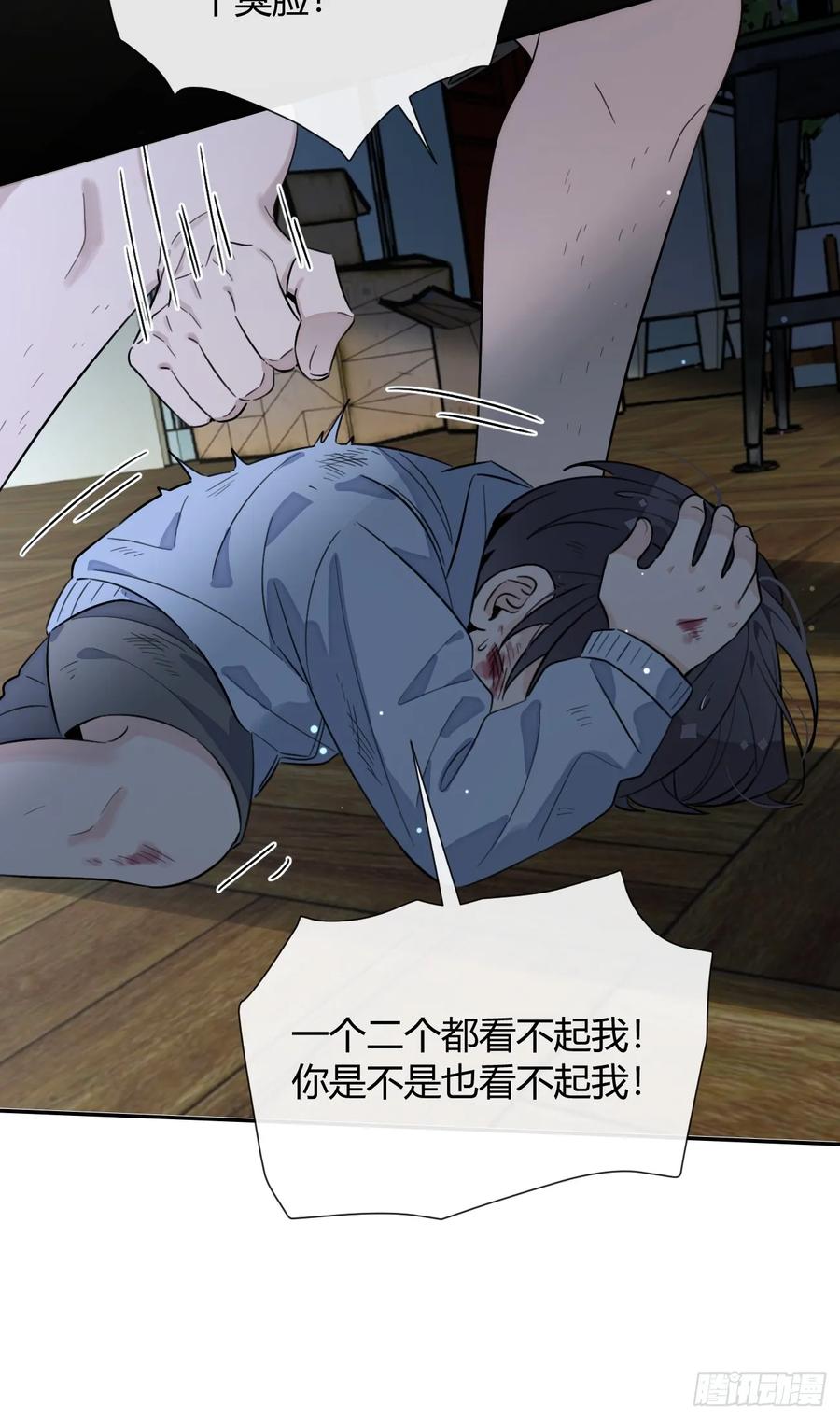 犬大欺主（欺主） 129.往事篇11 第15页